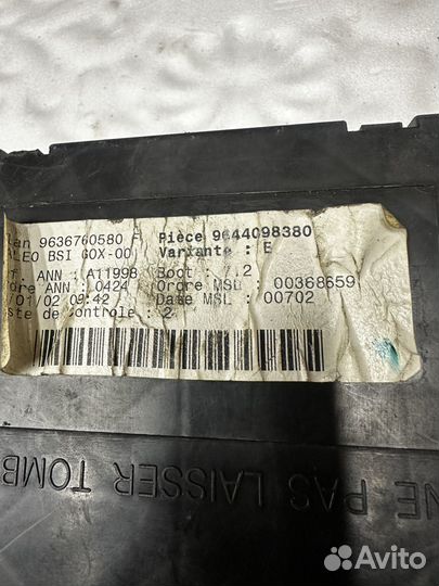 Блок bsi peugeot citroen