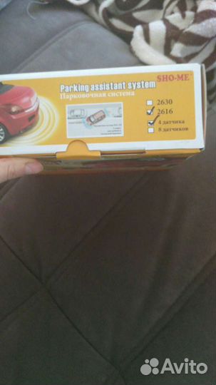 Парковочная система