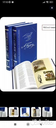 Полное собрание сочинений и писем в 2 томах.Пушкин
