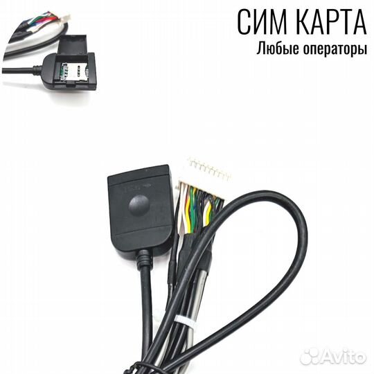 RCA 20 pin для Андроид, со слотом под сим карту