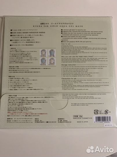 Маска для лица