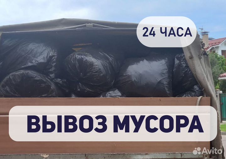 Вывоз мусора и мебели Isuzu (фургон) 12 м3