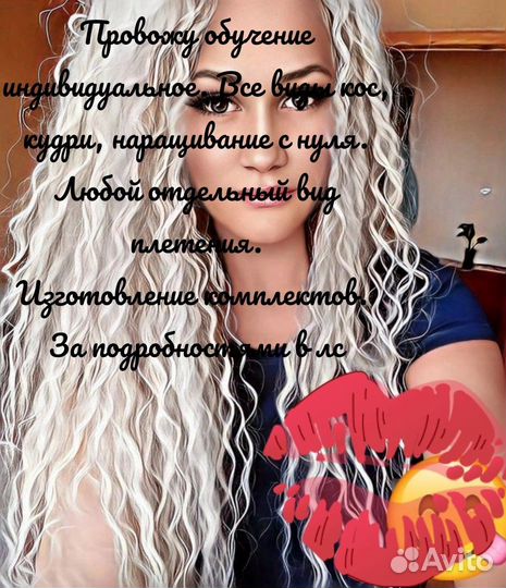 Обучение плетению