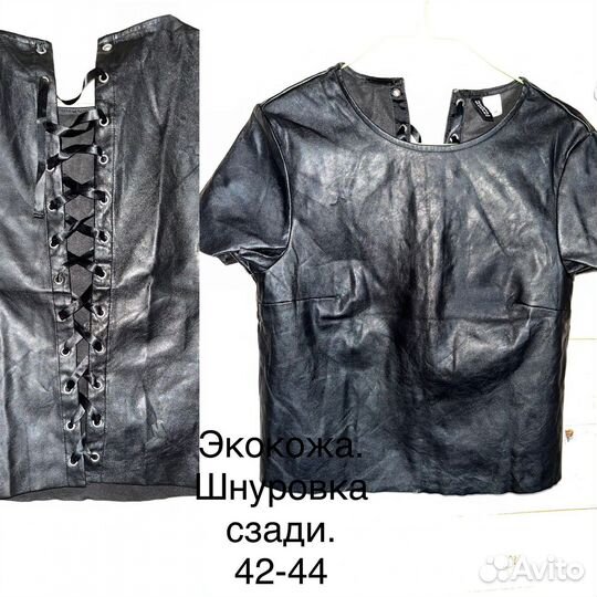 Вещи пакетом