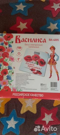 Электронные весы