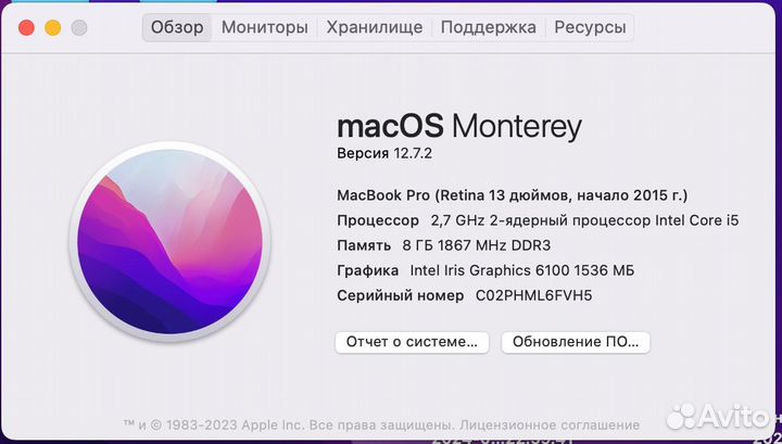 Apple MacBook Pro Retina 13 2015 (early)