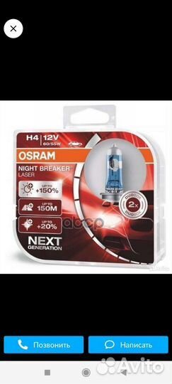 Лампа osram галогеновая H4 P43T 60W 64193NL-HCB