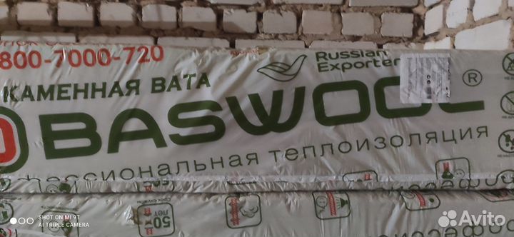Утеплитель каменная вата