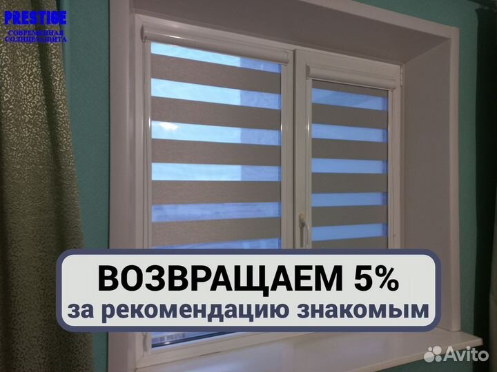 Рулонные шторы, Жалюзи День Ночь