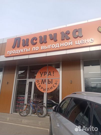 Товаровед / управляющий магазином