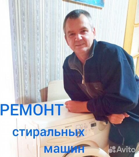 Ремонт стиральных машин Отрадное и обл, м.Рыбацкое