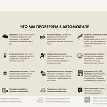 Автоподбор. Проверка авто. Автоподборщик, Могилёв