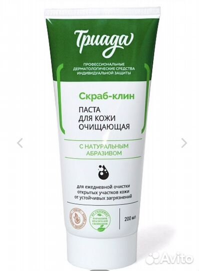 Паста для мытья рук