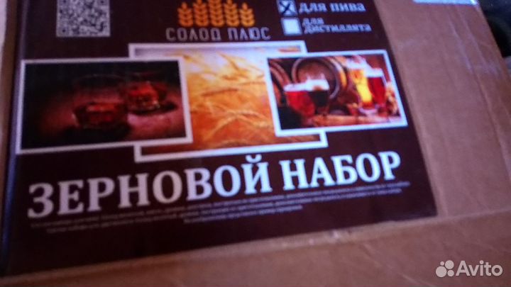 Набор для домашнего пива