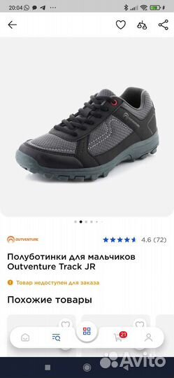Кроссовки для мальчика