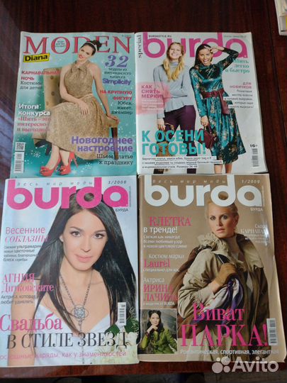 Журналы Бурда