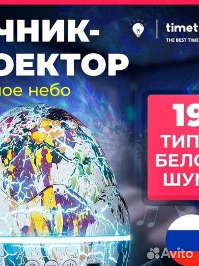 TimeToInnovate Детский музыкальный ночник-проектор