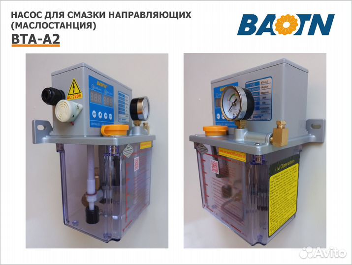 Маслостанция BTA-A2