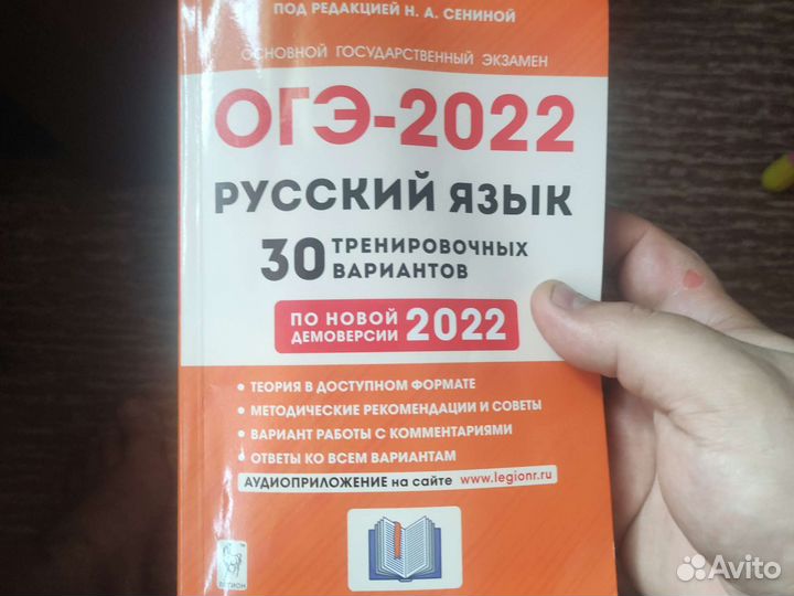 Огэ2022 русский язык