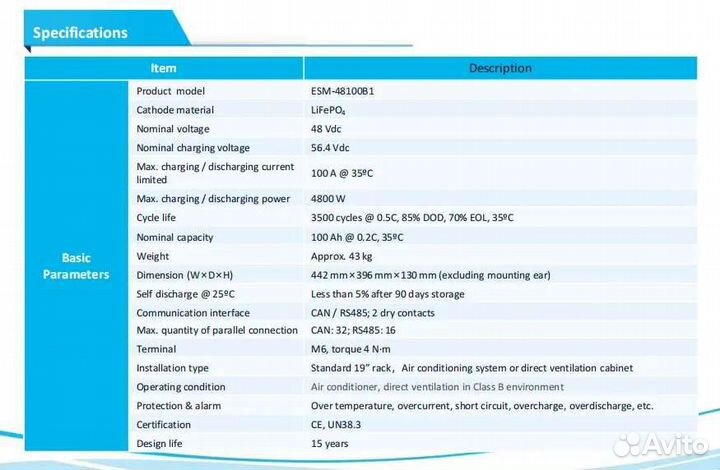 Аккумулятор