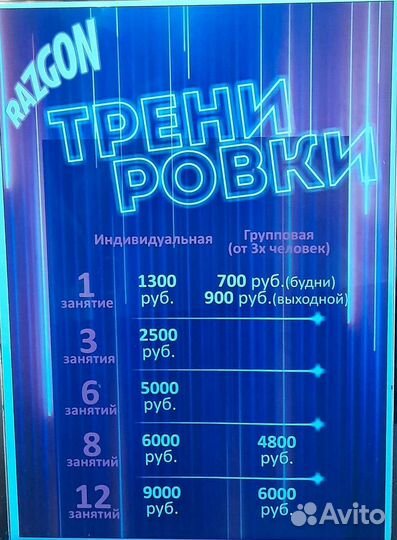 Сертификат в батутный парк.Обмен возможен