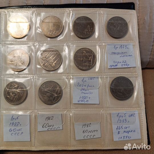 1,3,5 юбилейные рубли СССР староделы