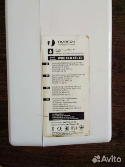 Нагреватель воды проточный