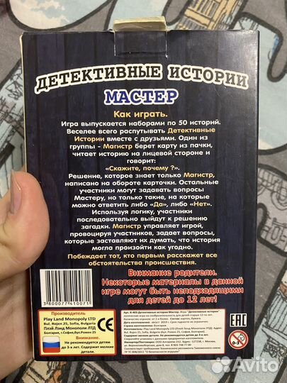 Настольная игра детективные истории
