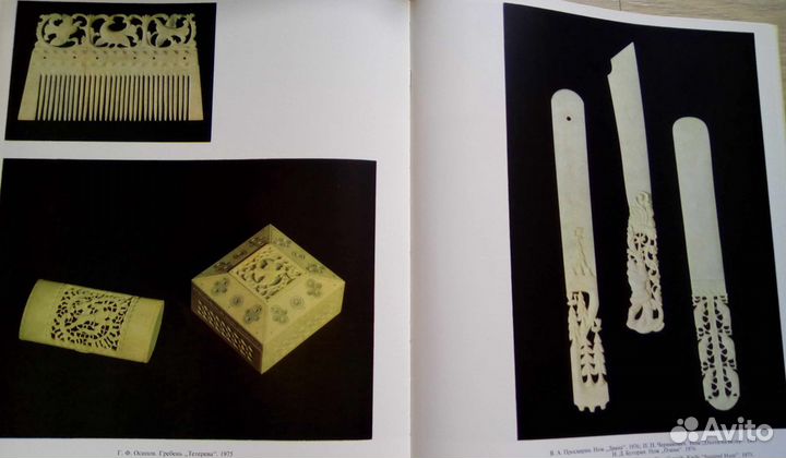 Художественный альбом 