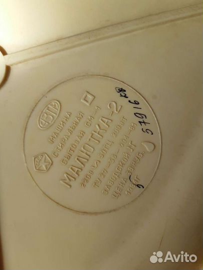 Стиральная машина малютка-2