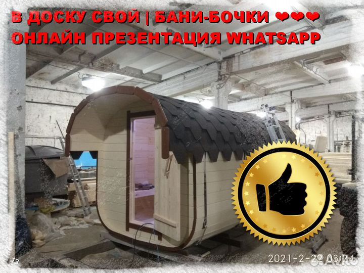 Квадро бочка