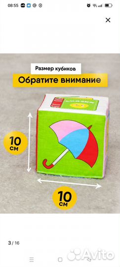 Кубики мякиши 6 штук