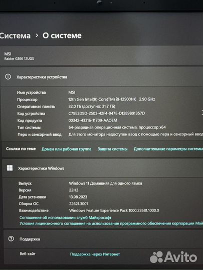 Игровой ноутбук MSI Raider GE66 12UGS-466RU