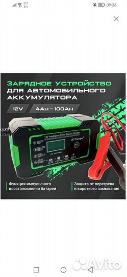Зарядное устройство