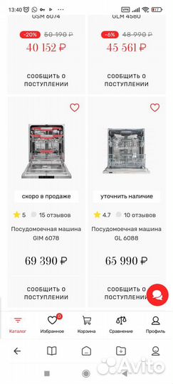 Посудомоечная машина