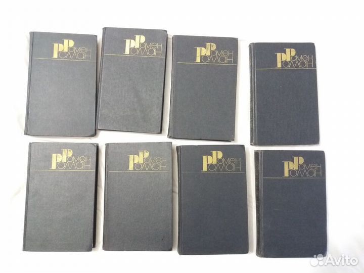 Ромен Роллан 8 томов