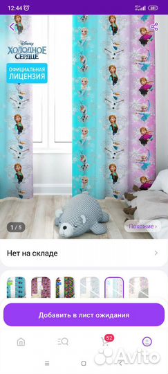 Шторы в детскую для девочки