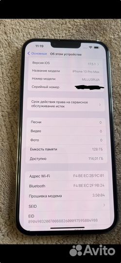 iPhone 13 Pro Max, 128 ГБ