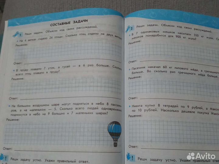 Математика. Пособие