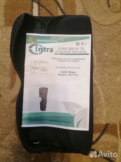 Наколенник