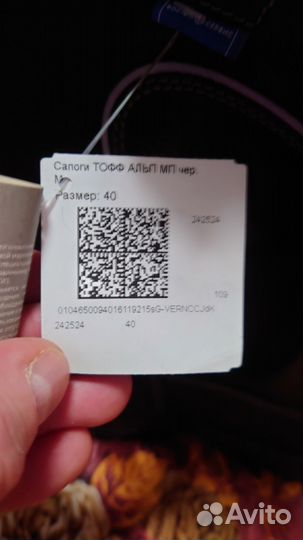 Спецобувь мужская 40 размер