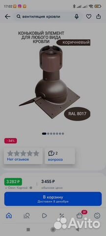 Кровельная вентиляция