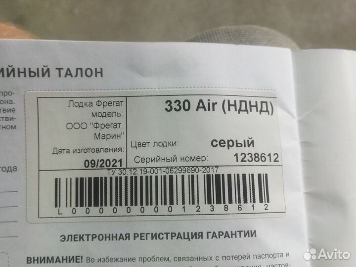 Пвх лодка Фрегат 330