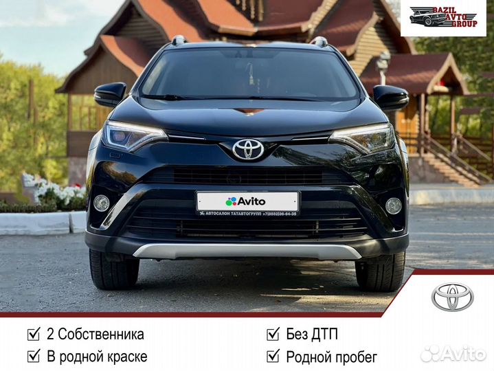 Toyota RAV4 2.0 CVT, 2017, 125 500 км