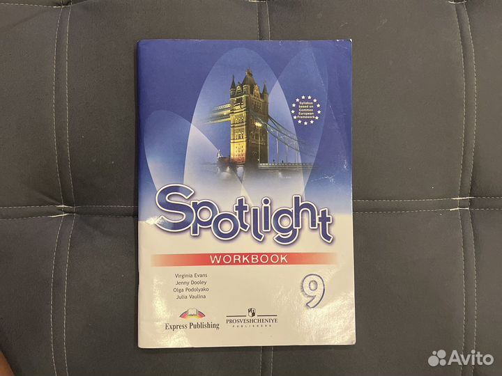 Тетрадь по английскому 9 класс