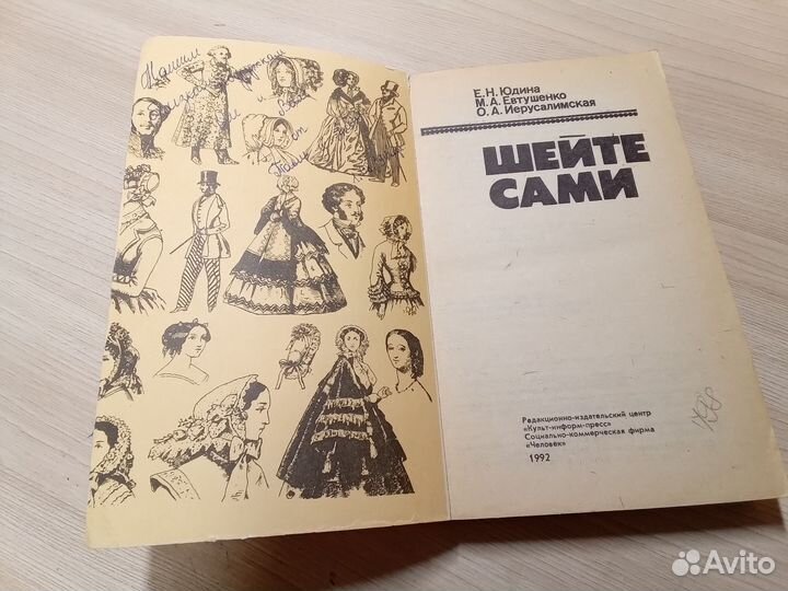 Книги по рукоделию СССР