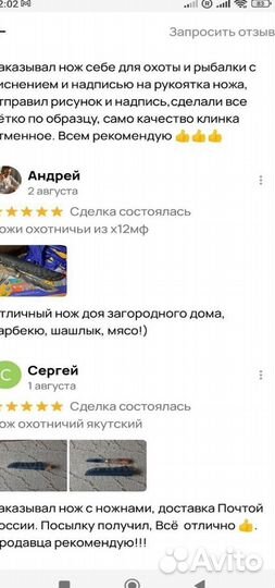 Нож ручной работы