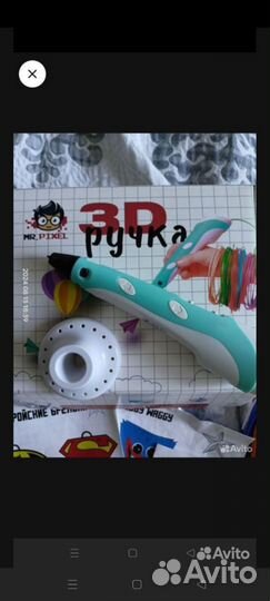 Детские товары