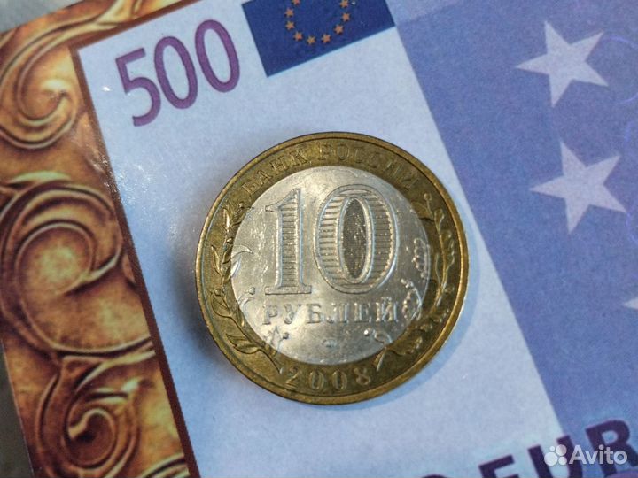 Монета Свердловская область 2008