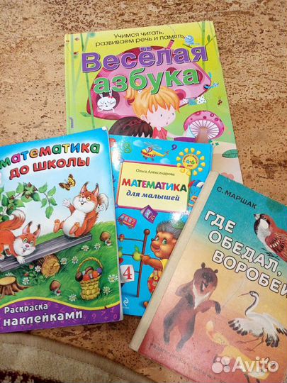 Первые книжки